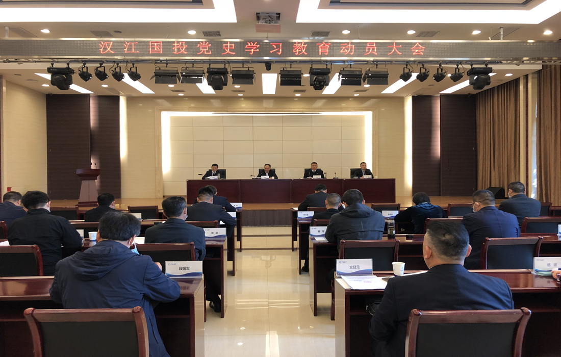 5G影院
召开党史学习教育动员大会主会场图片.jpg