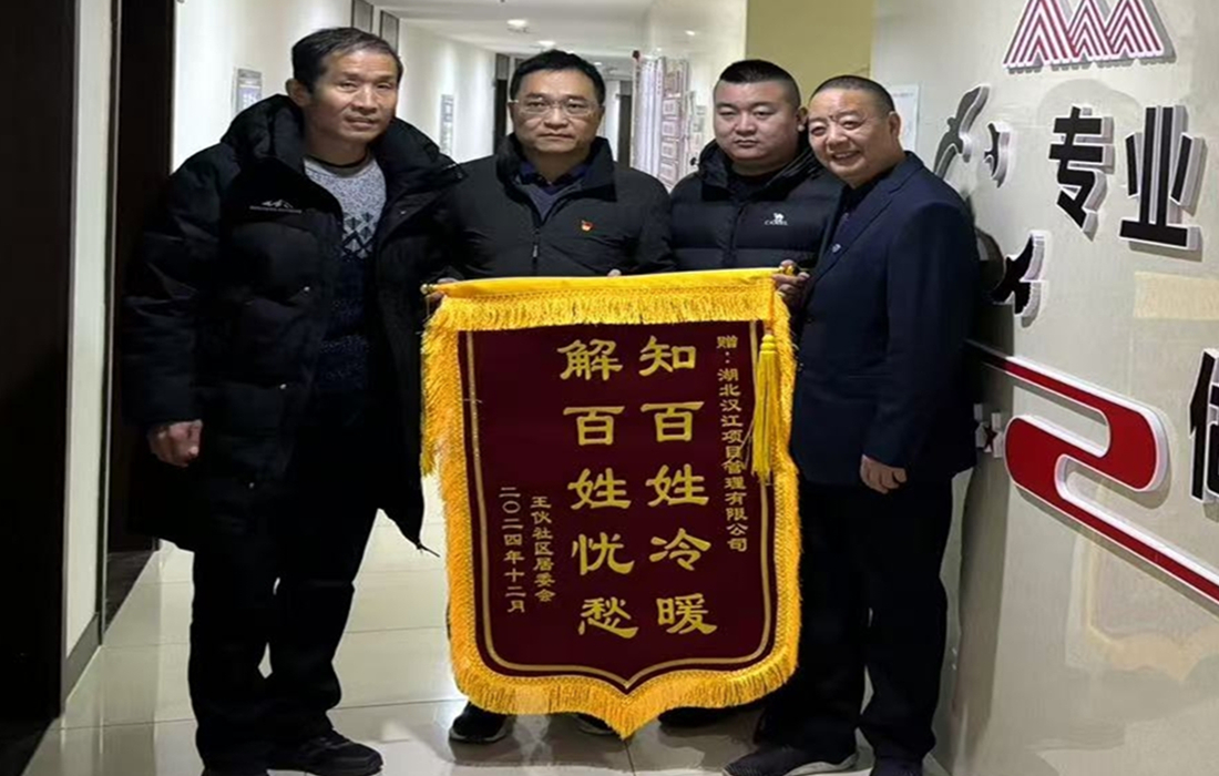 获锦旗照片.jpg